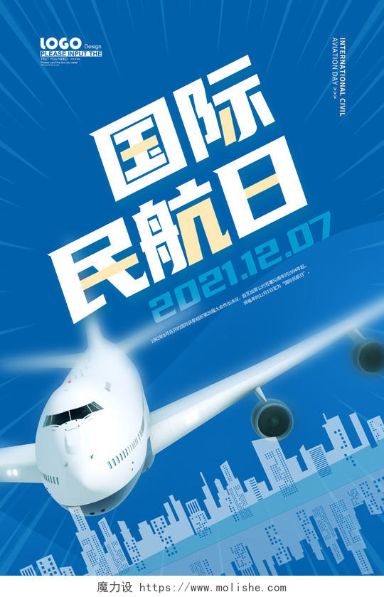 蓝色卡通大气国际民航日节日宣传海报